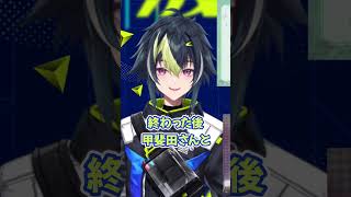 #SitR神戸 💡「甲斐田さん俺最高に楽しい！」🌞「最高だ行くぞ！伊波！」 #伊波ライ #甲斐田晴 #にじさんじ #はいライと #vtuber #shorts