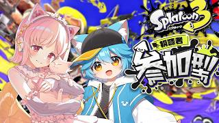 【splatoon3/参加型】花街まるちゃんとゆるねひぐとあそぼう！【vtuber】 #splatoon3
