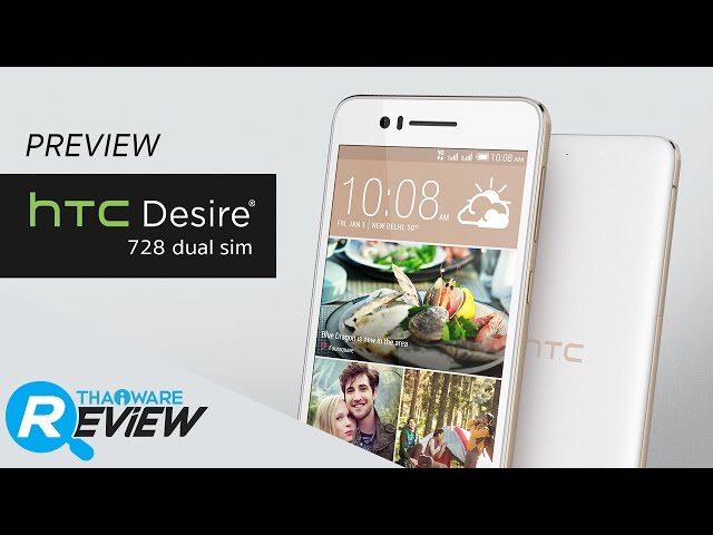   ￼ พรีวิว HTC Desire 728 Dual Sim สมาร์โฟนจอใหญ่ ดีไซน์โดน ราคาดี