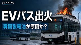 Download lagu [Fire in Japanese-made EV Bus] The First Fire Accident Wasn't Chinese... / Isuzu Erga EV: Did the... mp3