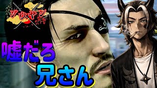 【#13】桐生さん神室町戻った途端ヤバすぎる【龍が如く4伝説を継ぐもの】