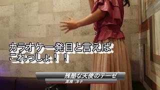 【練習動画2】エヴァ出だしカラオケ ver.おじょう