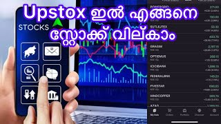 How to sell stocks in upstox | malayalam demo video