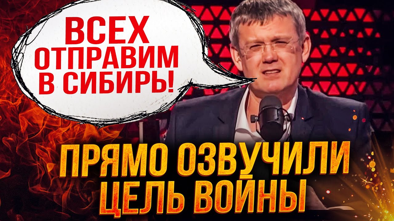🤬Росіяни вперше озвучили справжню мету "СВО" - геноцид та депортація / КАЗАН?