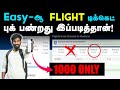 Flight Ticket How To Book Flight Ticket Easy Way To Book Flight Ticket Flight Ticket Tricks