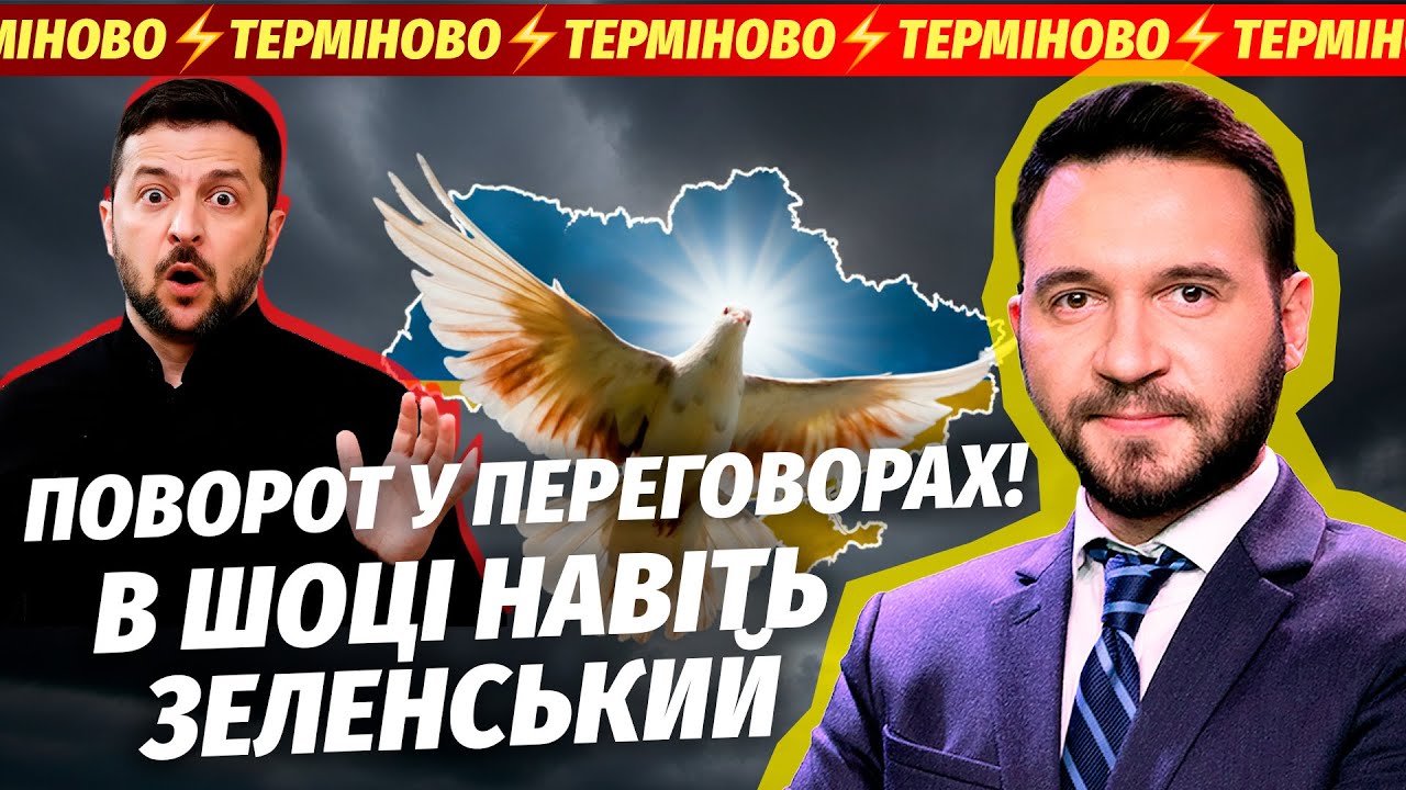 🔴ЩОЙНО ОГОЛОСИЛИ! КІНЕЦЬ ВІЙНИ У ПОНЕДІЛОК. Путін повертає землі НА ЦИХ УМО?