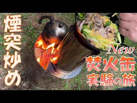 ジャングルキャンプ 2022: これらのテストは最終段階にあります