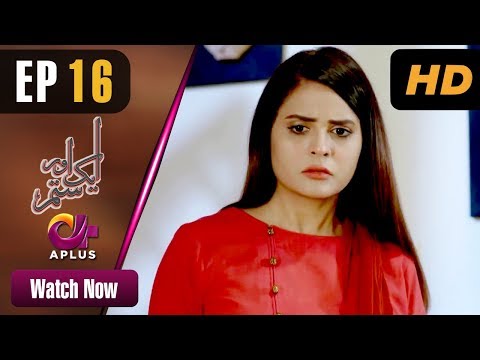 Aik Aur Sitam - EP 16 | Aplus| Maria Wasti, Alyy Khan, Beenish Chohan | Pakistani Drama | CL1
