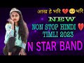 N STAR BAND// NON STOP  HINDI// 🥺 SONGS 💔MIX// TIMLI ADIVASI TIMLI 2023//