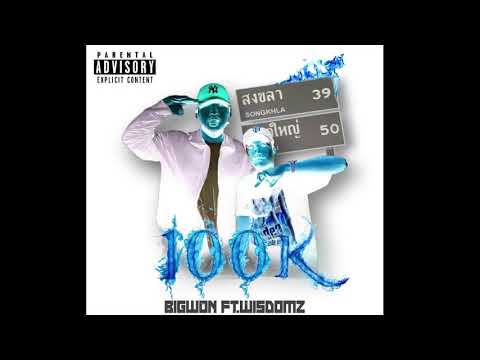 BIGWON - 100K Ft. WISDOMZ (Official Audio)