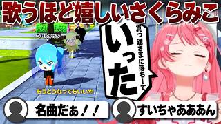 【コメ付き】適切な距離感のビジネス旅行に爆笑するさくらみこ【ホロライブ/さくらみこ/切り抜き】 #さくらみこ