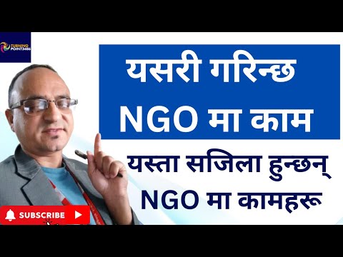 NGO Work in Nepal | NGO Job Vacancy in Nepal | NGO Job in Nepal  |  NGO and INGO Working in Nepal