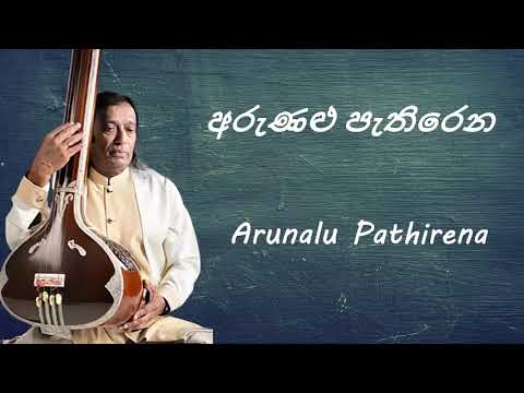 Victor Rathnayaka - Arunalu Pathirena - අරුණළු පැතිරෙන‍