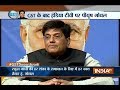 GST Conclave: People should not take GST as a complicated system says Piyush Goyal