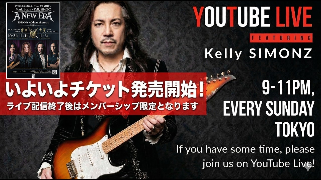Mark Boals×KellySIMONZ～いよいよチケット発売開始！記念配信。