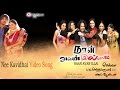 Nee Kavidhai Video Song Naan Avanillai Jeevan Sneha Namitha Khafa Entertainment