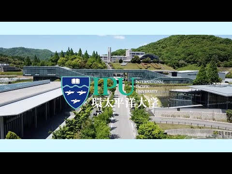 IPU・環太平洋大学CM