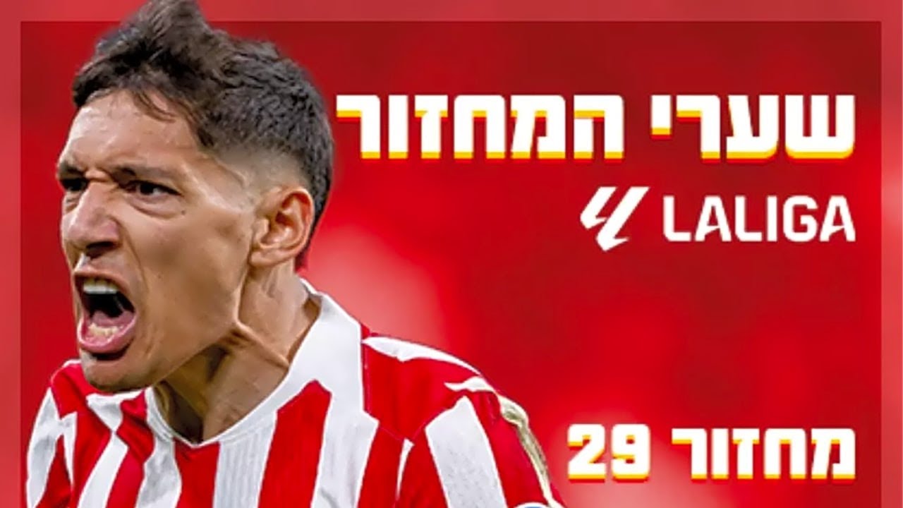 מולינה עם טיל משוגע לחיבורים של ריאל