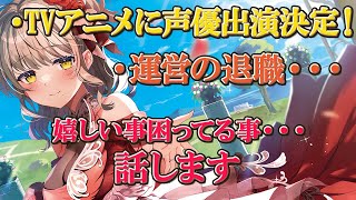 【雑談】嬉しい事大変な事を話す枠【星めぐり学園/倉持京子】