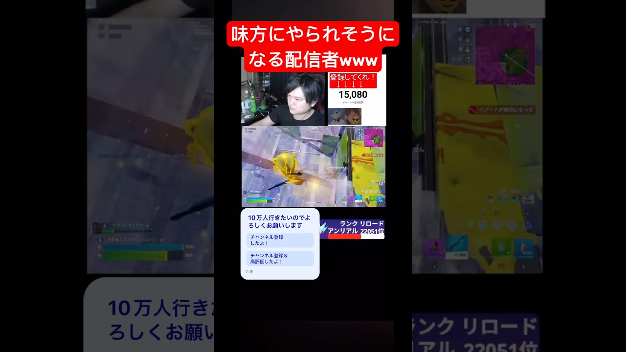 ミシック武器で色々カオスな試合wフォートナイトライブ配信 切り抜き #フォートナイト #fortnite #shorts #にっとぼーい #フォトナ #ゲーム実況