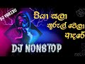 Piya Sala Thurul Wela Adare පියා සලා තුරුල් වෙලා ආදරේ Dj N