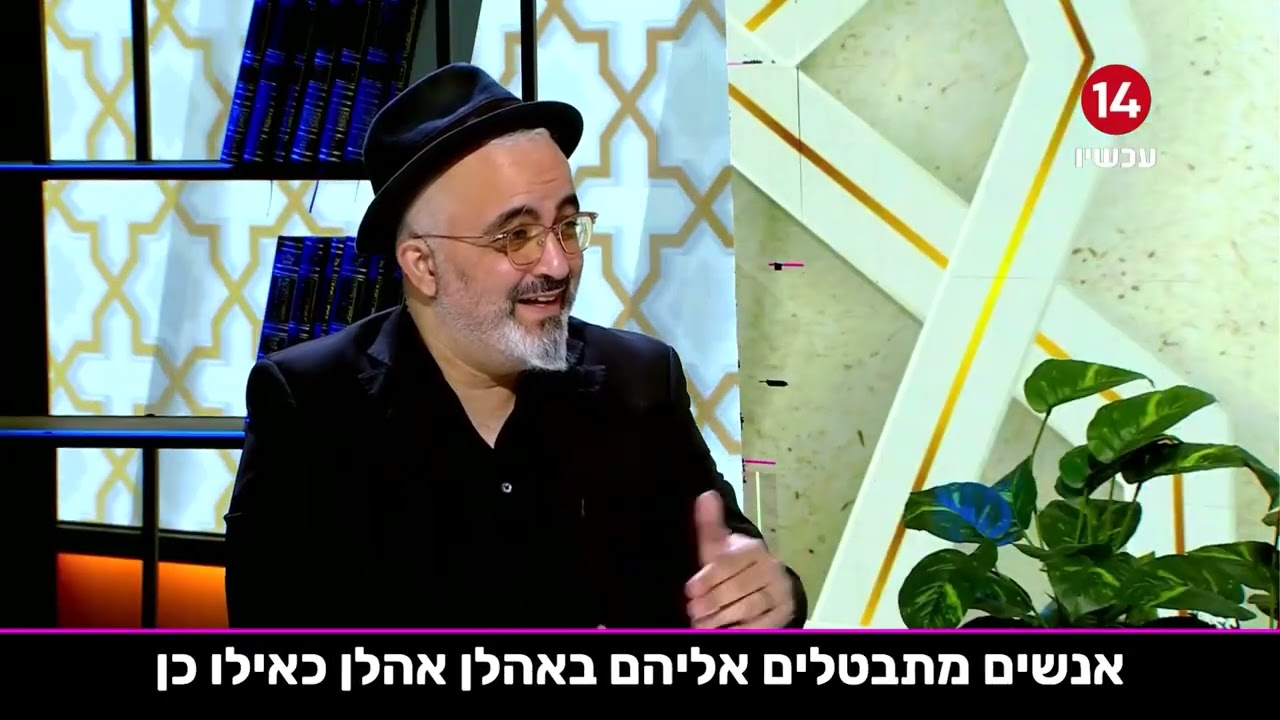 הטרנד נמצא אצלנו בבית