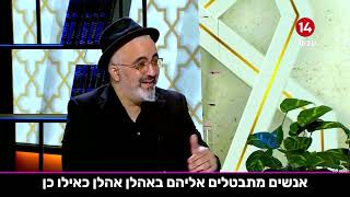 הטרנד נמצא אצלנו בבית (הרב יגאל כהן) - התמונה מוצגת ישירות מתוך אתר האינטרנט יוטיוב. זכויות היוצרים בתמונה שייכות ליוצרה. קישור קרדיט למקור התוכן נמצא בתוך דף הסרטון