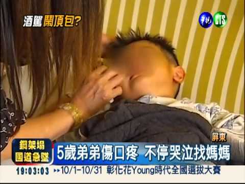 7歲姊驚嚇不開口 5歲弟哭找媽媽