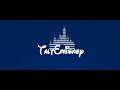 Talt Emisney Pictures Logo 1985 1990 V3