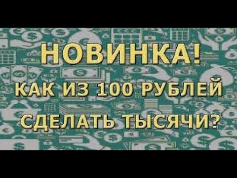 Заработок в интернете когда нет работы .