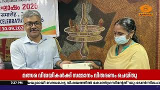 തിരുവനന്തപുരം ദൂരദർശൻ കേന്ദ്രത്തിൽ ഹിന്ദി പക്ഷാഘോ?
