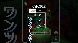 CH4NGE / Giga様 リクエスト歌わせていただきました🫧 #vtuber #shorts #歌ってみた