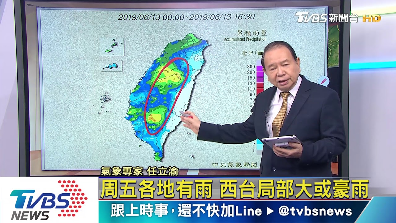 周五各地有雨　西台局部大或豪雨