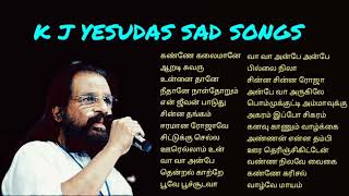 K J YESUDAS Song  Tamil sad song  கே ஜே �