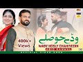 Wady Hosly Chaidin Singer Abid Kanwal Official Video New Song 2024 TikTok Viral Song
