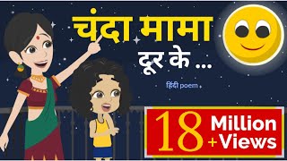 Chanda Mama Door K Watch HD Mp4 Videos Download Free Chanda Mama Door K Watch HD Mp4 Videos Download Free