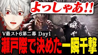 【#V最協第二幕】本番 Day1｜葛葉の意地、瀬戸際の極限状況で見せた一瞬の千撃！【葛葉/にじさんじ/切り抜き】