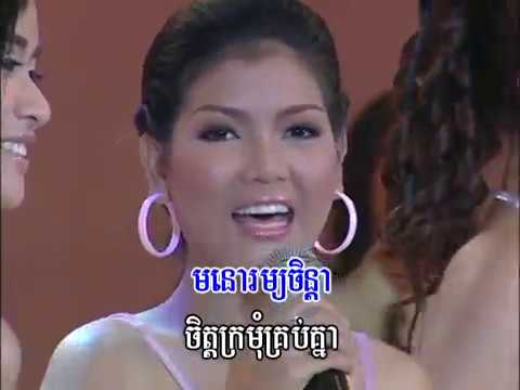 Penh Kro-MoM / ពេញក្រមុំ