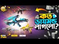 New Evo Vault Event Free Fire New Evo Vault Event Unlock FF New Event Today Free Fire New Event