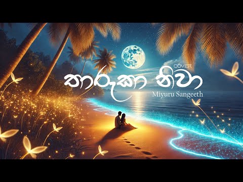 Tharuka Niwa (තාරුකා නිවා) Cover By Miyuru Sangeeth