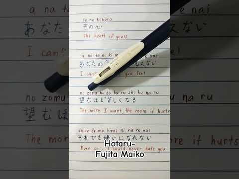 Hotaru Fujita Maiko #lyrics #music #japanese #emotional