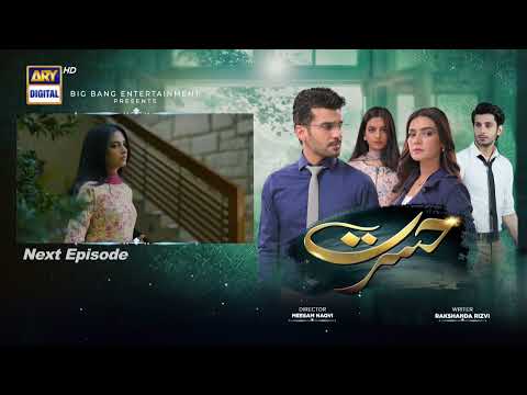Hasrat Episode 14 | Teaser | ARY Digital Drama