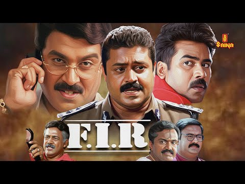 FIR Movie | Suresh Gopi | Biju Menon | Indraja | Maniyanpilla Raju | Rajeev | Malayalam Full Movie