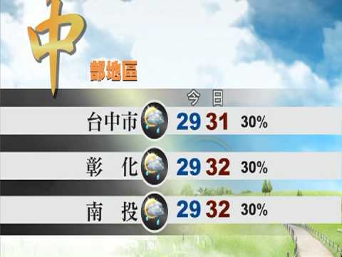 2013.05.10 華視午間氣象 彭佳芸主播