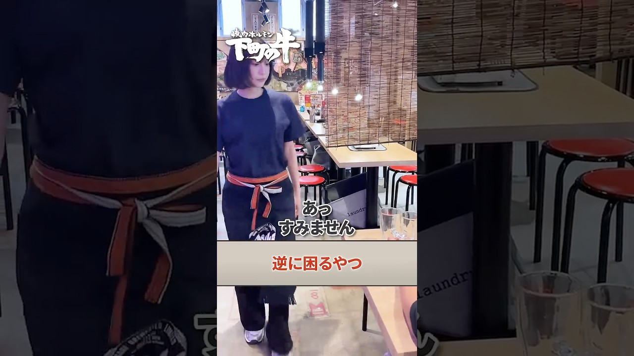 逆に困るやつ #名駅 #名古屋焼肉 #名古屋グルメ #名古屋ランチ  #夜ご飯 #グルメ #カルビ #タン  #焼肉  #焼肉屋  #焼肉ランチ