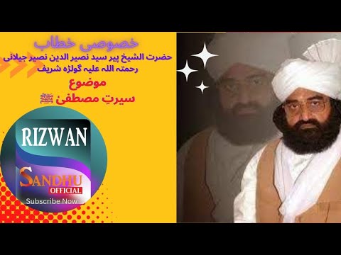 Pir Syed Naseeruddin naseer RA (Seerat-E-Mustafa Gujarkhan Railway Phatak) #viral #allama #islamic