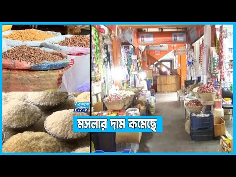 চাল-ডালের দাম বেড়েছে
