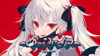 【】 ヴァンパイア/葛葉 歌ってみた 【】