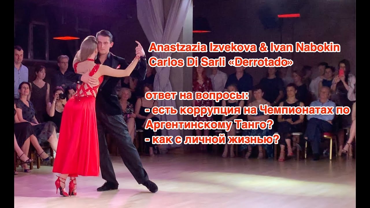 Anastzazia Izvekova & Ivan Nabokin 2-3 чемпионы России и вице-чемпионы Европы по Аргентинскому танго