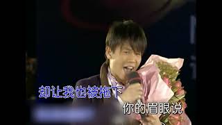 陶喆David Tao - 愛我還是他Who Do You Love?